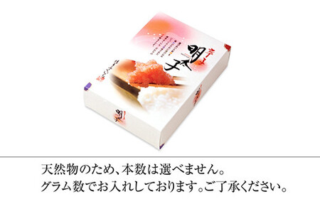 辛子明太子 ［ 博多ふくいち ］「辛子明太子上切れ」450g (化粧箱入り) | 辛子明太子