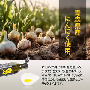 にんにくオリーブオイル2本セット 贈答用箱入り | 包装 ガーリックオイル アホエンオイル 美味しい 人気 健康オイル ※離島への配送不可