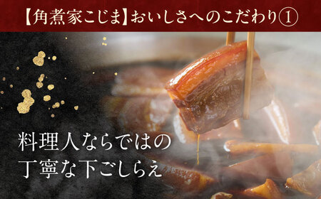 【2回定期便】角煮まん 5個・角煮そぼろまん 5個[OCL092]