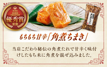 【12回定期便】角煮3個・ちまき5個・角煮めしの素1個・角煮切り落し1個[OCL100]