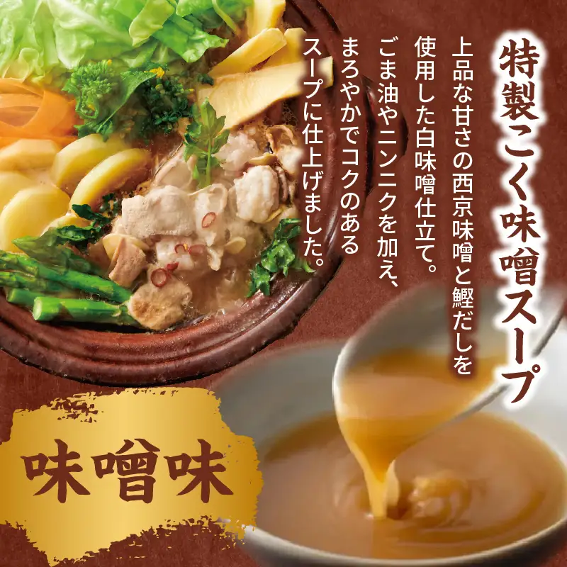 博多もつ鍋やまや もつ鍋セット こく味噌味(3～4人前) もつ鍋 国産 牛もつ モツ 博多 やまや スープ付き 麺付き 冷凍 福岡県 八女市 198-017
