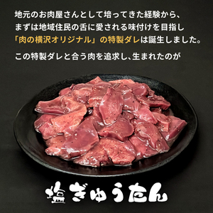 大正7年創業 老舗肉屋の本気！ 訳あり 塩牛タン 切り落とし 500g 2袋 【肉の横沢】／ 肉 牛肉 訳アリ わけあり 不揃い ふぞろい 1kg 1キロ 牛タン 牛たん タン たん しお しお味 塩 塩味 真空 真空パック 焼くだけ こだわり 味付き お取り寄せ 家庭用 自宅用 焼肉 焼き肉 人気 冷凍 おすすめ 訳あり品