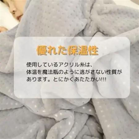 あったかボリューム毛布「ぽかぽか日和」グレー【1634952】