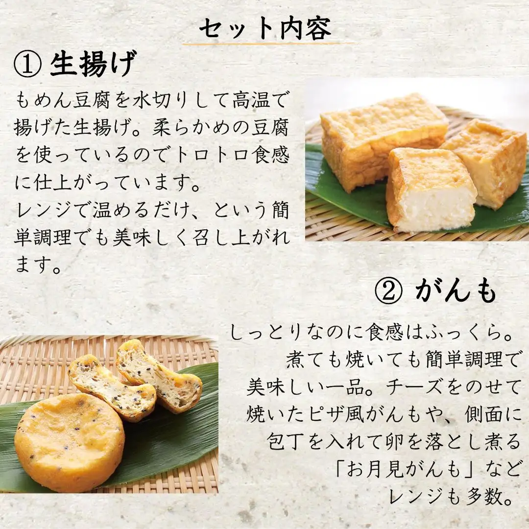 とうふ工房 豆ノ助 こだわり豆腐屋の揚げ物6点セット | 豆腐