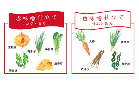 味噌汁 国産具材の赤白お味噌汁 30食