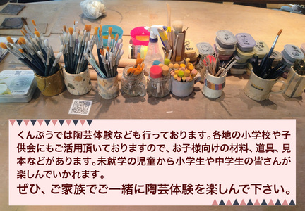 陶芸体験チケット「手びねり60分間」 [0331]