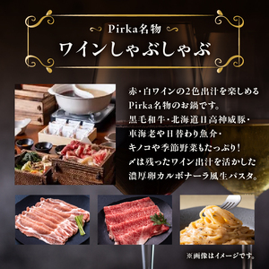 ワイン Pirka 神楽坂 お食事券【10,000円分】 0163-001-S07