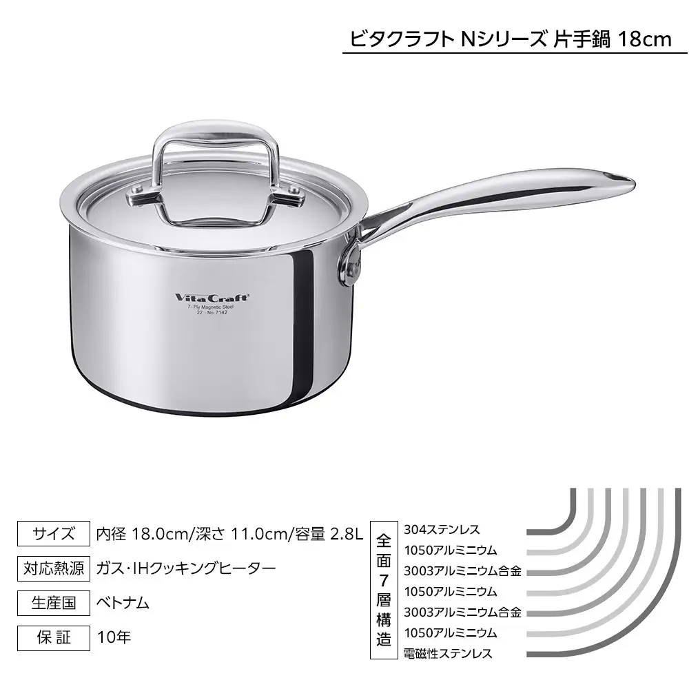 ビタクラフト Nシリーズ 片手鍋 18cm ステンレス鍋