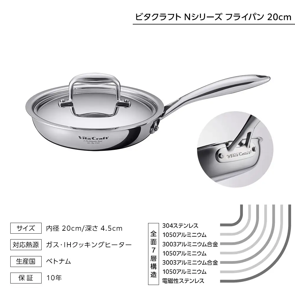ビタクラフト Nシリーズフライパン 20cm ステンレスフライパン
