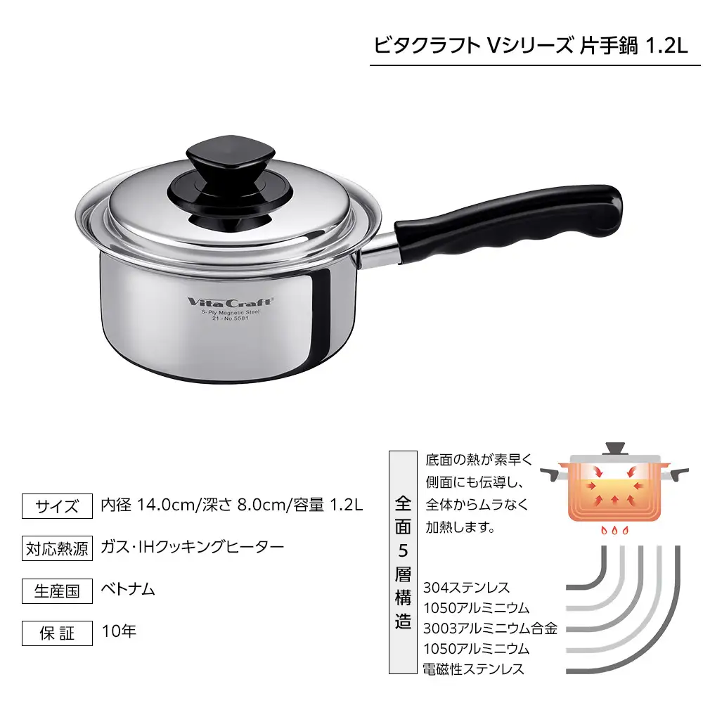 ビタクラフト Vシリーズ 片手鍋 1.2L 定番鍋