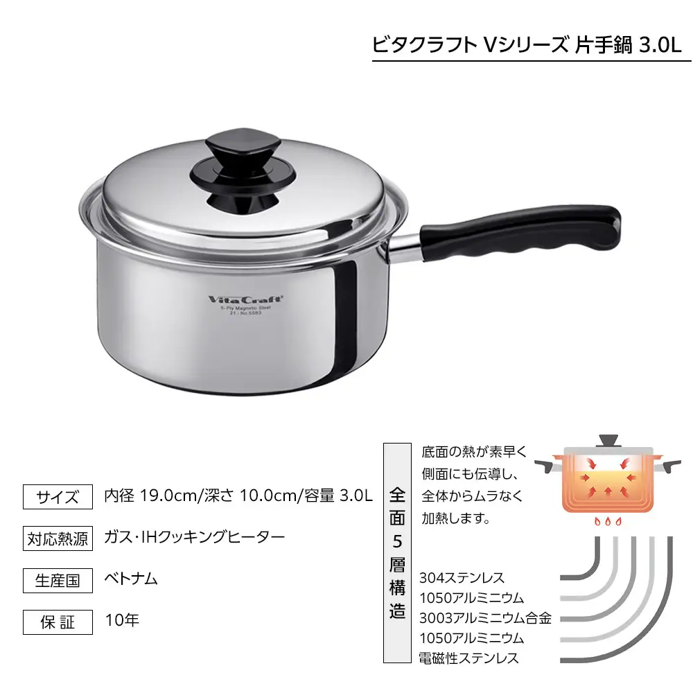 ビタクラフト Vシリーズ 片手鍋 3.0L 定番鍋
