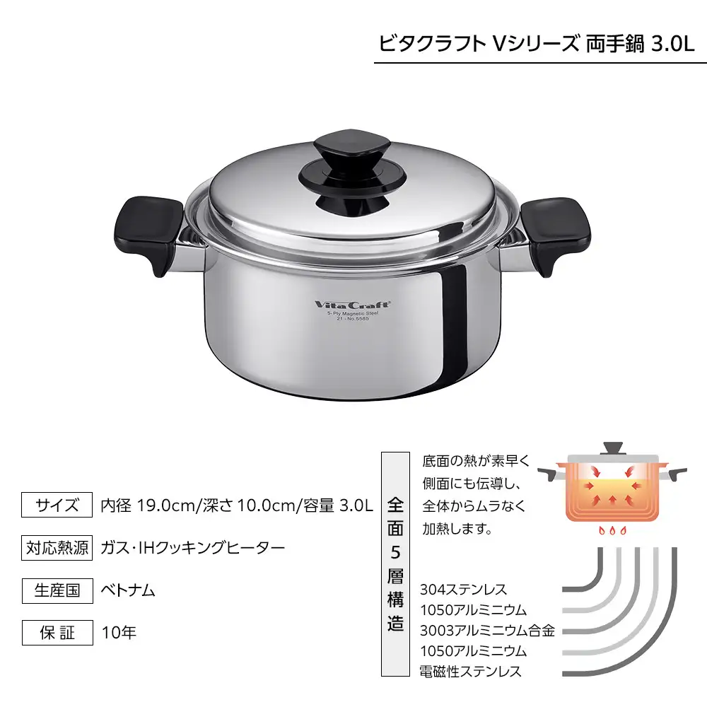 ビタクラフト Vシリーズ 両手鍋 3.0L 定番鍋