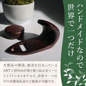 木製サムフック セルマー用 ［195S17］ 木製 サムフック 選べる 素材 シタン グラナディラ ボコーテ 肌触り 優しい素材 幅広い分野 黒色 硬い木 茶褐色 黄色 杢目 柔らかい木 管楽器用 愛知県 小牧市 送料無料