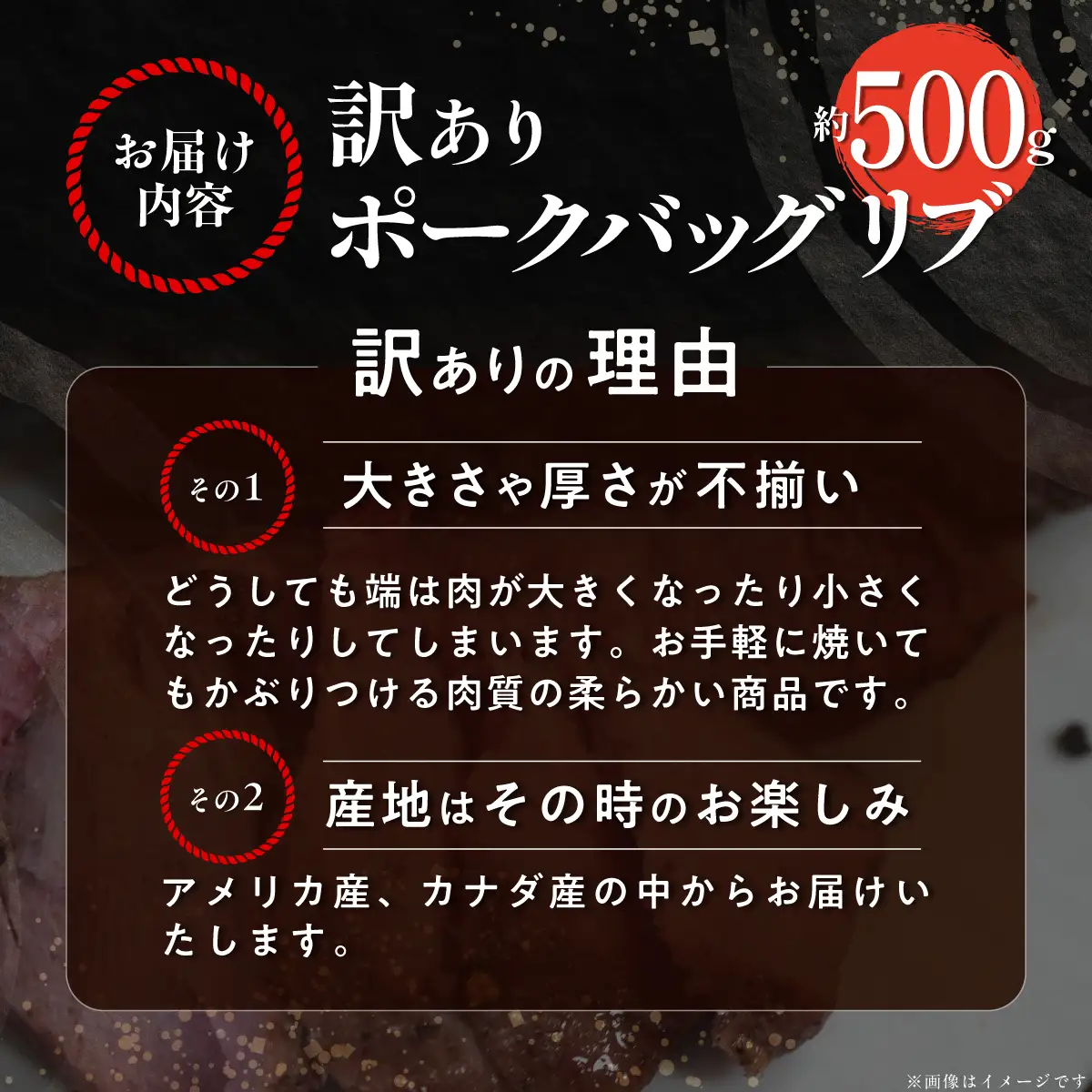 カネカン竹内 ポークバックリブ≪下味付き≫約500g（アメリカ・カナダ産） MROA136