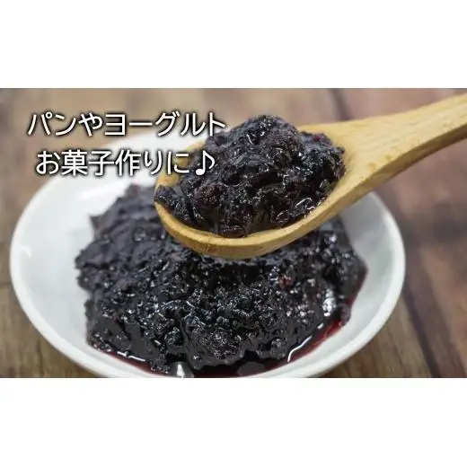 桑の実ジャム150ｇ（3個）