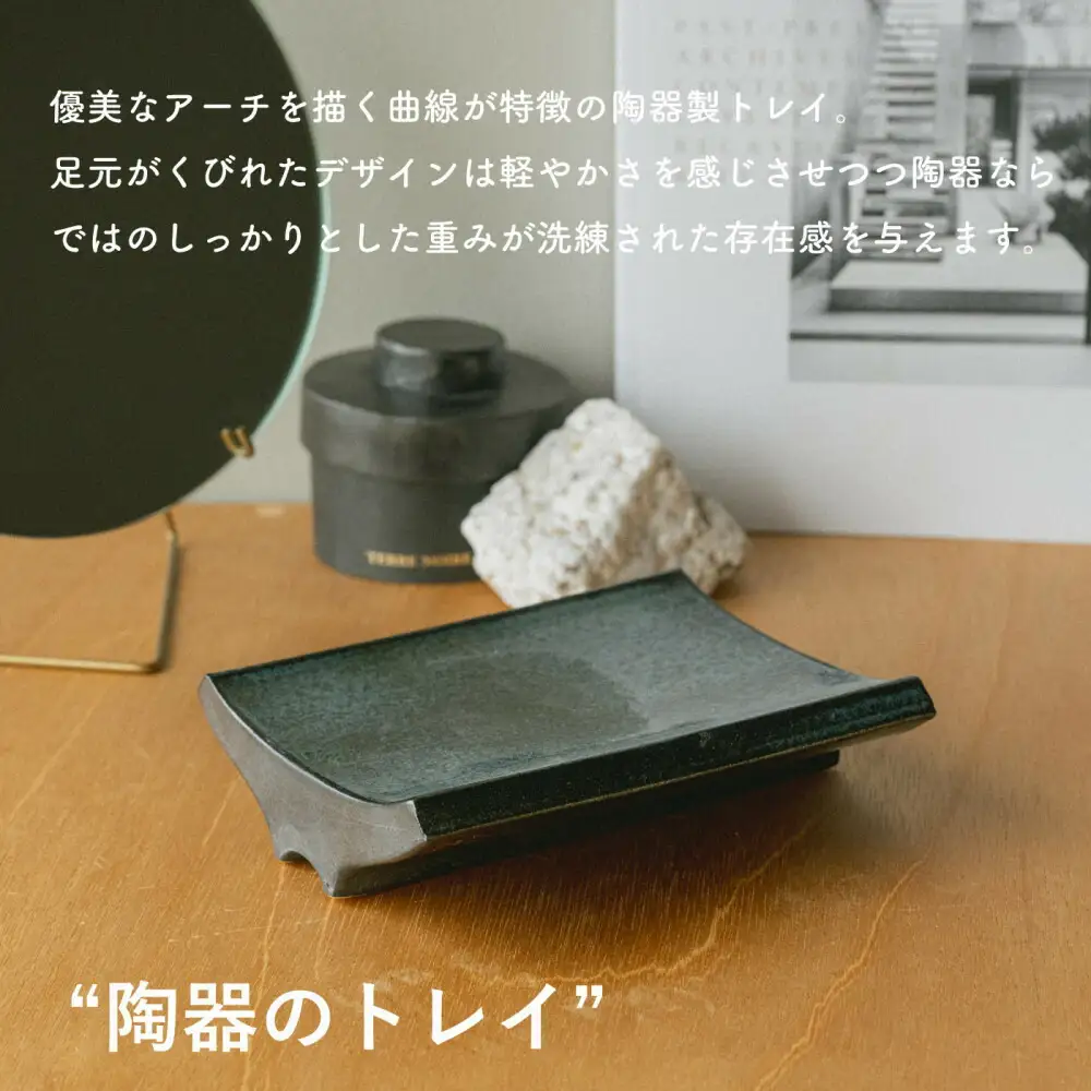 [HIJICA]Arch Tray ネイビー　HJC-13NV