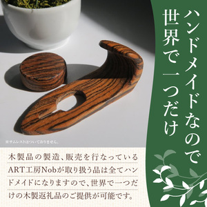 木製サムフック ヤマハ用 ［195S20］ 木製 サムフック 素材 シタン グラナディラ ボコーテ 肌触り 優しい素材 幅広い分野 中間的 サウンド 黒色 硬い木 茶褐色 黄色 杢目 柔らかい木 管楽器用 愛知県 小牧市 送料無料