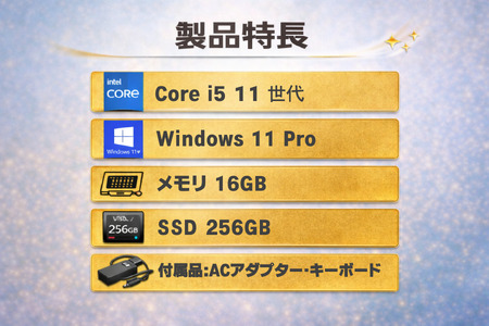 パソコン 【 Surface Pro 7+ 】 第11世代Core i5 / メモリ16GB / 256GB / フルHD ～初期設定済み～　260-02