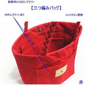 三つ編みの持ち手と猫ロゴが可愛いプチトート　深緑 [尾道 帆布鞄 彩工房]