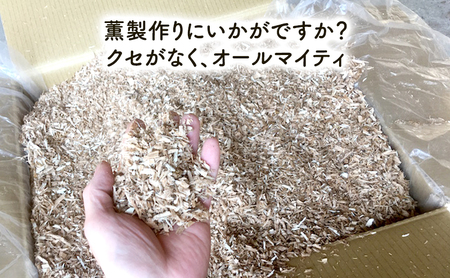 スモークチップ クルミ 10kg 燻製材 薫製 燻製 アウトドア キャンプ キャンプ用品 キャンプ飯 北海道 芦別市