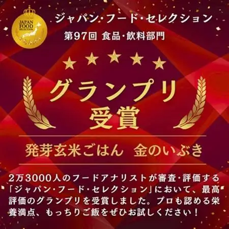 【宮城県産玄米】金のいぶき　発芽玄米パックごはん(150g×12個)×3セット【1676119】