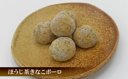 ほうじ茶焼き菓子詰め合わせ(4種計8個)　焼き菓子　ほうじ茶　おかし　セット　きなこボーロ　ナッツタルト　クッキー　フロランタン