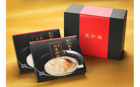 凍眠ふかひれ姿煮 白湯スープ（250g） 2個セット AMA0003