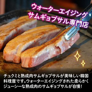 ウォーターエイジングサムギョプサル専門店クルバムお食事券10,000円分 0165-001-S07