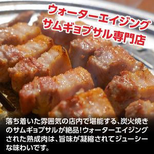 ウォーターエイジングサムギョプサル店ナンマンゴギお食事券10,000円分 0165-004-S07
