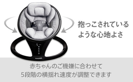 【DADWAY】電動ベビースウィング/ブラック | ゆりかご バウンサー munchkin マンチキン 昼寝 電動スウィング 5段階調整 簡単操作 軽量 コンパクト 丸洗い キッズ ベビー用品 APU0001