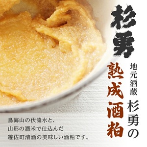 杉勇 酒粕 (夏粕・踏込み粕) 1kg×3袋 計3kg 冷蔵便 ※離島発送・着日指定不可 杉勇蕨岡酒造場 健康 粕汁 粕漬け 漬物用 発酵食品 山形県 遊佐町 庄内 [1021]