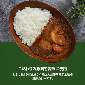 北海道発 豚角煮カレー 250g 6個セットen01-00233
