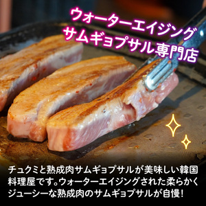 ウォーターエイジングサムギョプサル専門店クルバムお食事券50,000円分 0165-003-S07