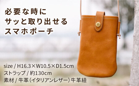 DURAM スマホポーチ 22013 糸島市 / Duram Factory クラフト ポーチ 革製品[AJE073]