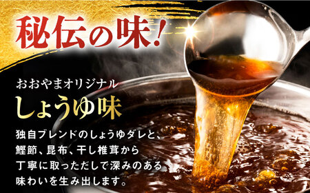 【全3回定期便】【年間100万食販売！】博多もつ鍋おおやま もつ鍋 しょうゆ味 4人前 醤油 モツ鍋 糸島市 / 株式会社ラブ[ASP018]