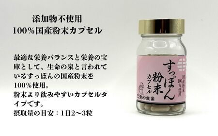 すっぽん粉末カプセル 480粒 ｜ すっぽん 健康食品 サプリメント 愛和産業