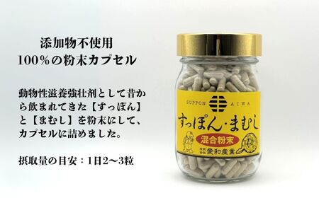 すっぽん・まむし 混合粉末カプセル 500粒 ｜ すっぽん マムシ サプリメント 愛和産業