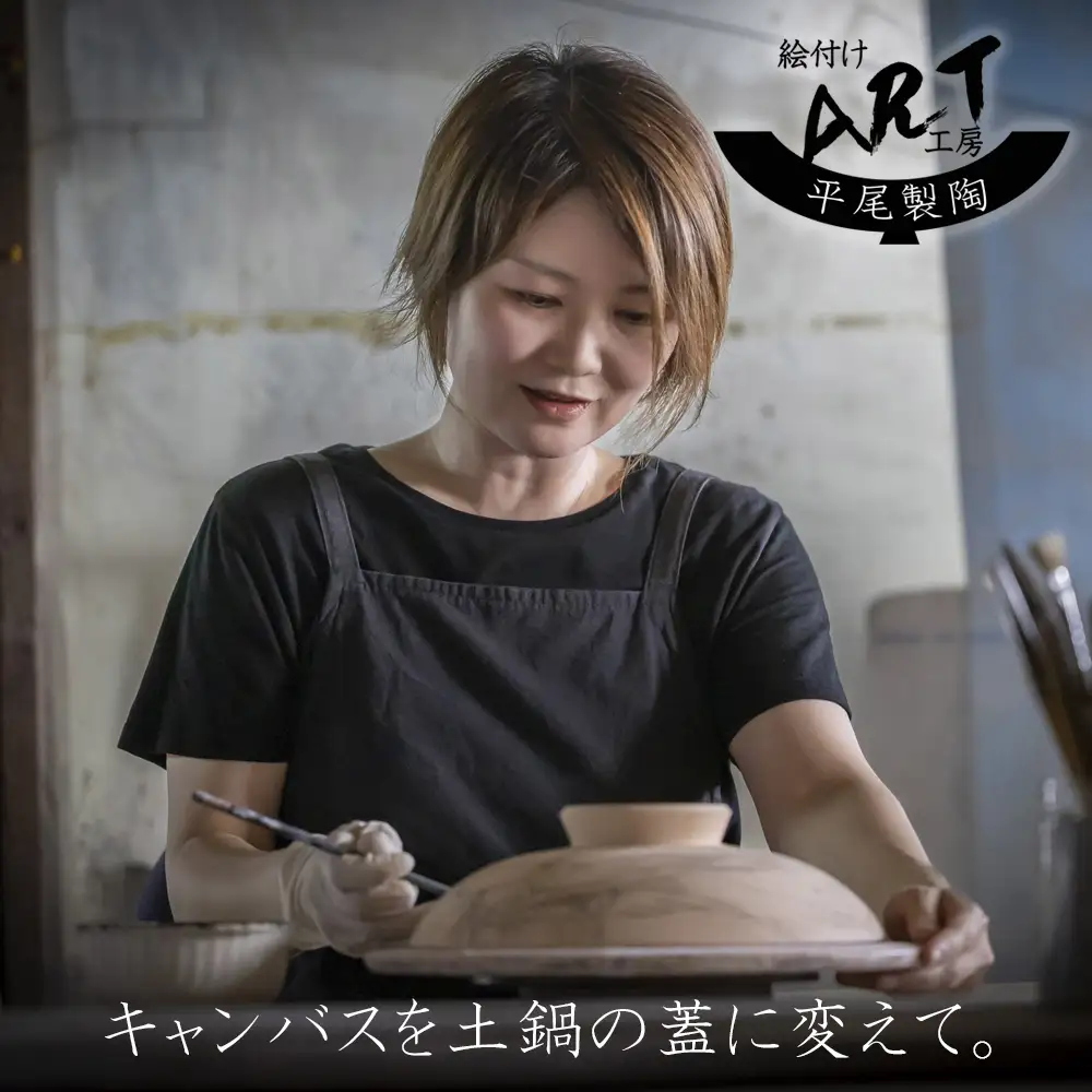 【萬古焼(ばんこやき)】暮らしの美術品 絵付けアーティストの個性が光るHandmade土鍋。絵付けART工房・平尾製陶 9寸 破墨彩土鍋 「昇り竜」【手描き 土鍋 ハンドメイド アート デザイン 鍋  家庭用 4人用 4人前 家族 冬 煮込み 手芸 工芸 三重県 四日市市 ふるさと納税】