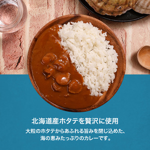 北海道ホタテカレー中辛 180g6個セットen01-00270