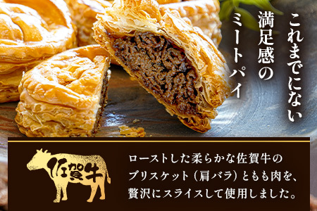 D-275 贅沢佐賀牛ミートパイ【5個入】匠の技 老舗菓子店ひのでや手作りミートパイ パイ 佐賀牛 自家製パイ おやつ お土産 プレゼント バレンタイン ホワイトデー 佐賀県 鹿島市 話題 人気
