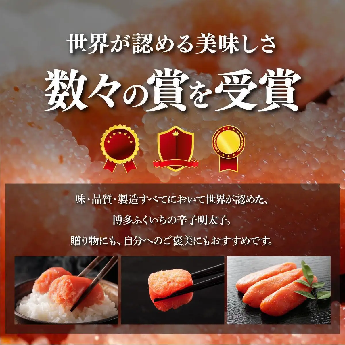 博多ふくいち ご贈答 「辛子明太子」270g（桶入り) HF005
