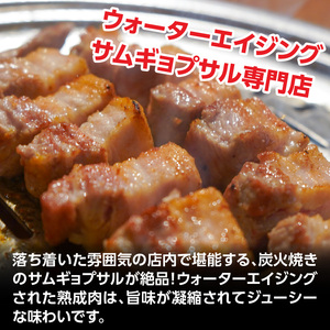 ウォーターエイジングサムギョプサル店ナンマンゴギお食事券30,000円分 0165-005-S07