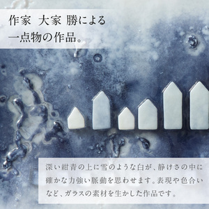 作家が手掛けるガラス作品 壁掛けパネル「脈動」手作り 創作ステンドグラス工房 ビッグハウス 生駒市 家具 インテリア ガラス 工芸品 プレゼント用 ギフトお取り寄せ 送料無料