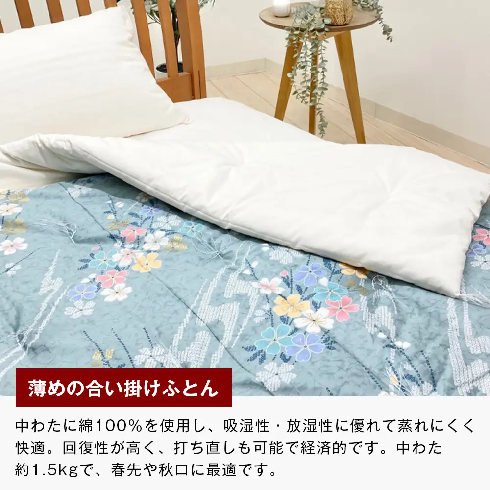 合掛ふとん 綿わた入 シングル和とじ 和式ふとん 約1.5kg入 124P