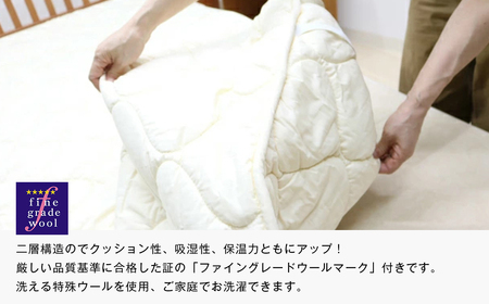 ダブル 二層式 2.8kg ベッドパッド 洗える羊毛ウール100％ 日本製 140×200cm
