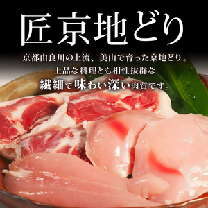 匠京地どり 7mmスライス 1.5kg 鶏肉