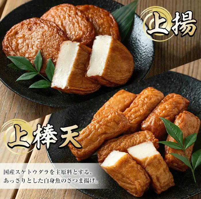 寺田屋 手づくりさつま揚げ 味くらべセット（むてんか青魚 の さつま揚げ 2種 と 白身魚 の さつま揚げ 2種 ）冷蔵 串木野名物 素材を生かした薩摩揚げ つけ揚げ【00-031-13】