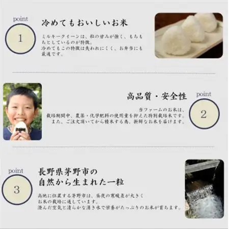 長野県産特別栽培米 ミルキークイーン10kg【1651028】