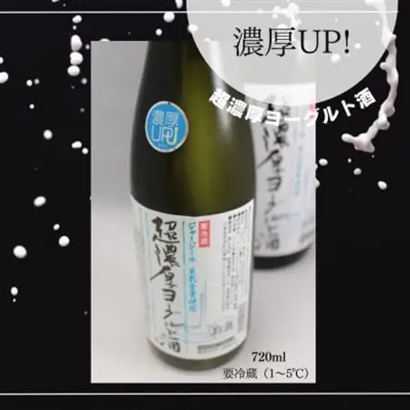 超濃厚ヨーグルト酒【配送不可地域：離島】【1613989】