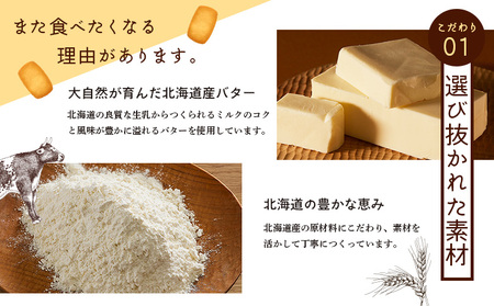 【札幌農学校】北海道ミルククッキー（12枚入り×1箱）【950001】